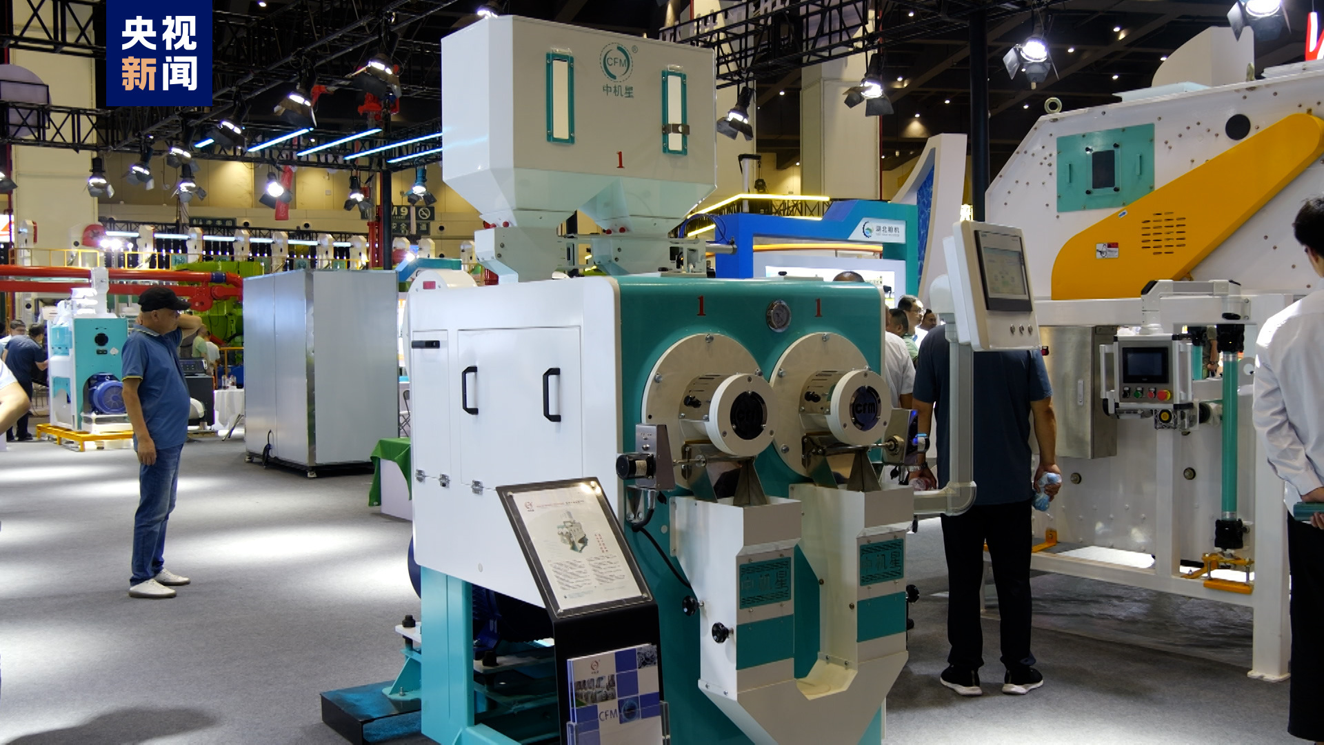 機(jī)械驅(qū)動未來，糧安筑夢中原——第五屆中國糧食交易大會在鄭州盛大開幕